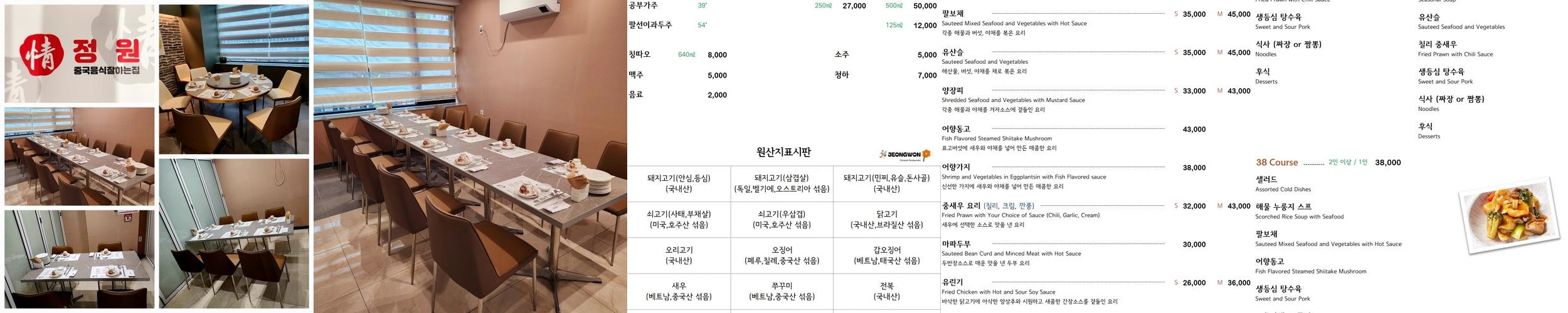 대전 탕수육 맛집 베스트 추천 리스트 TOP 10