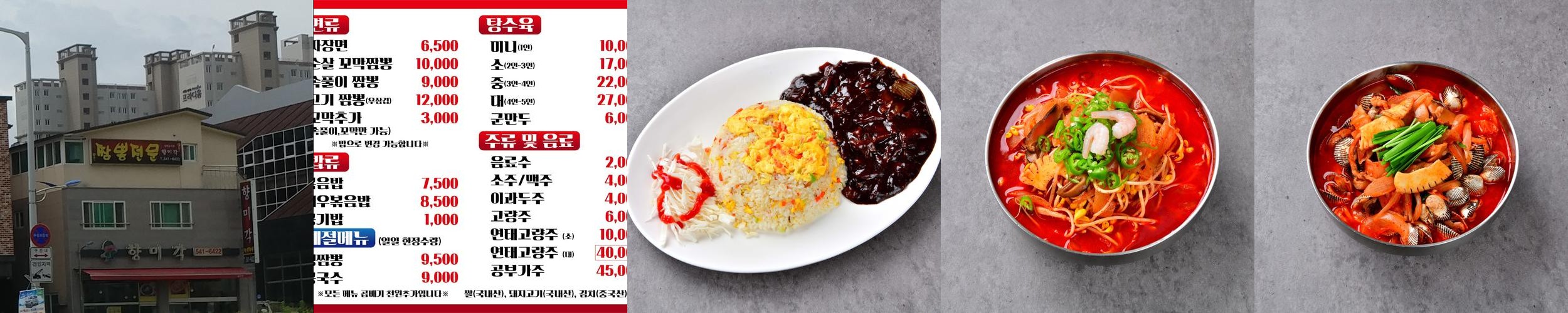 대전 탕수육 맛집 베스트 추천 리스트 TOP 10