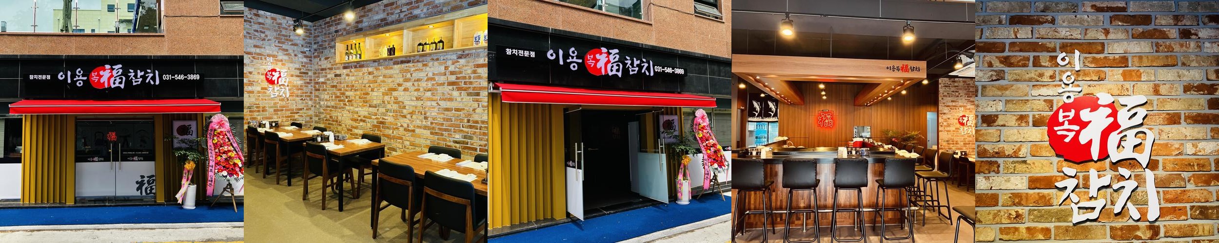 인계동 횟집 베스트 추천 리스트 TOP 10