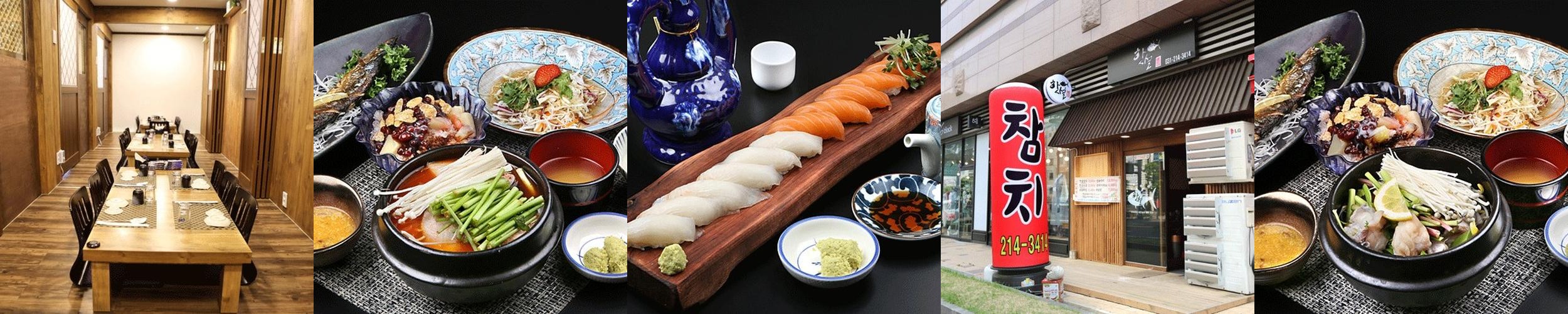 인계동 횟집 베스트 추천 리스트 TOP 10