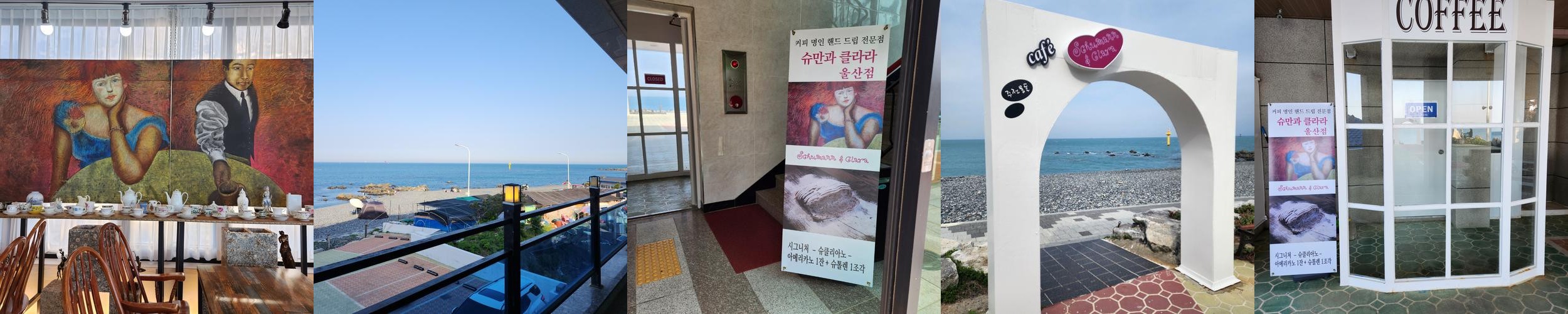 울산 주전 카페 베스트 추천 리스트 TOP 10