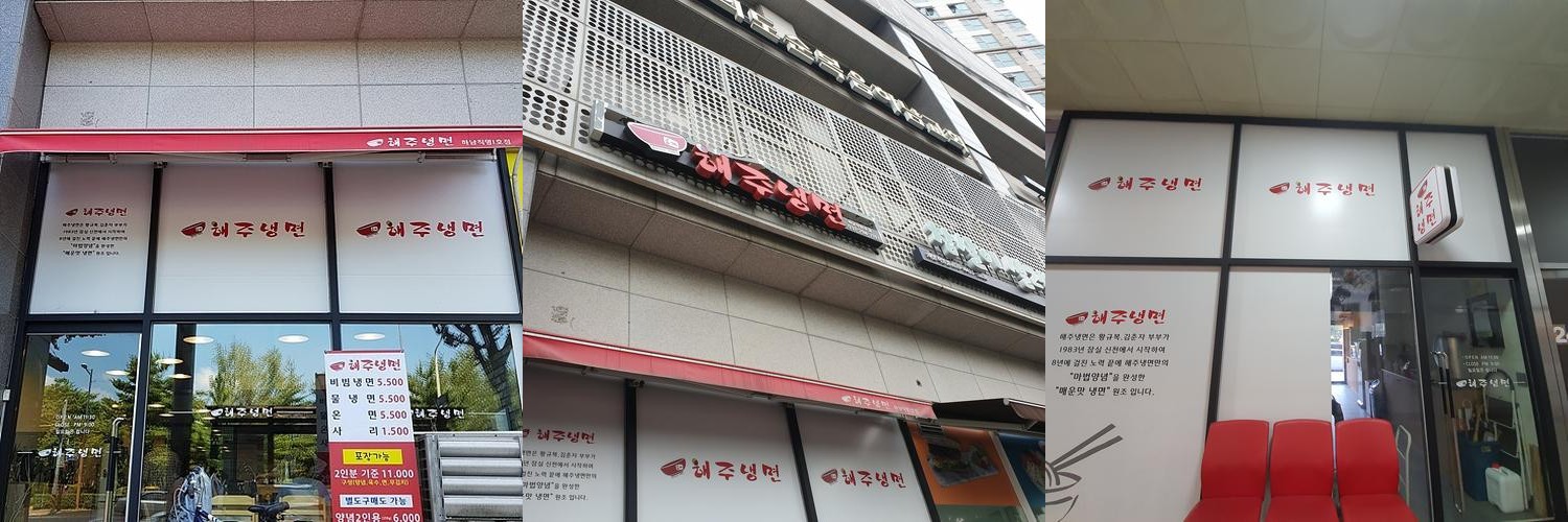 하남시청 맛집 베스트 추천 리스트 TOP 10 하남시청 맛집 베스트 추천 리스트 TOP 10