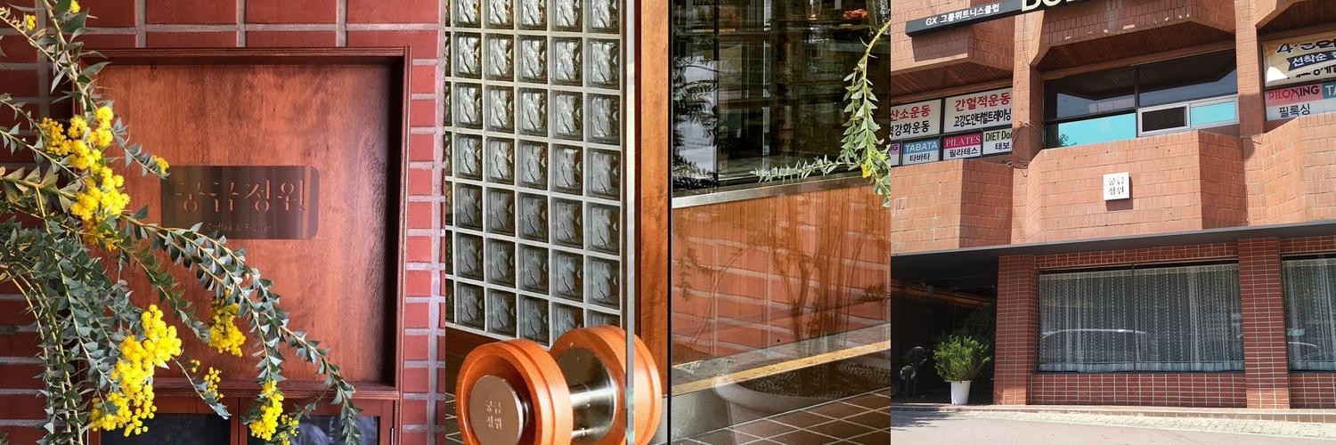 공주 신관동 카페 베스트 추천 리스트 TOP 10