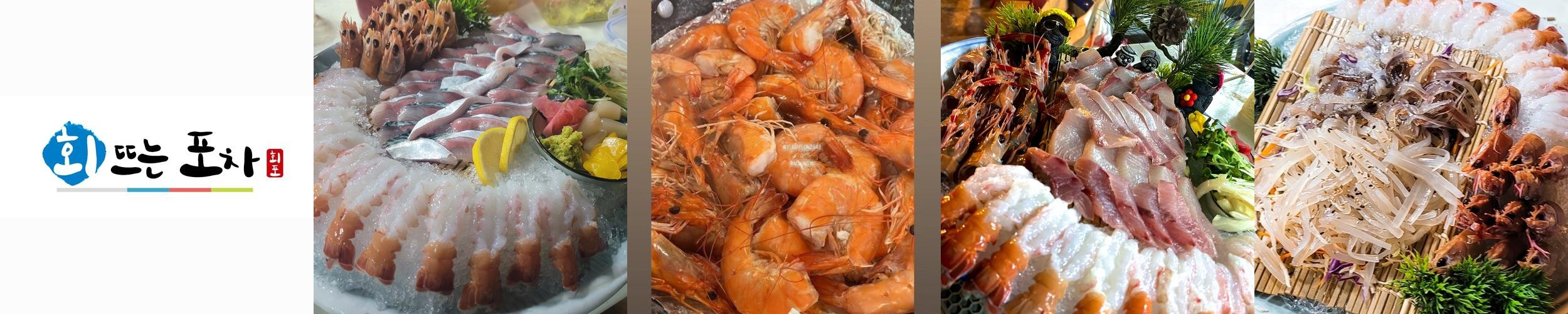 대전 횟집 베스트 추천 리스트 TOP 10 대전 횟집 베스트 추천 리스트 TOP 10