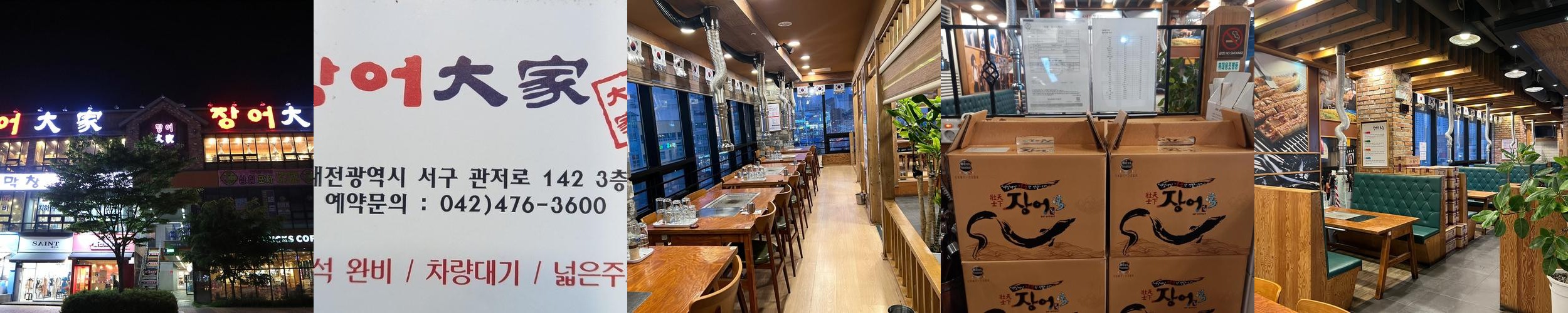 대전 횟집 베스트 추천 리스트 TOP 10 대전 횟집 베스트 추천 리스트 TOP 10