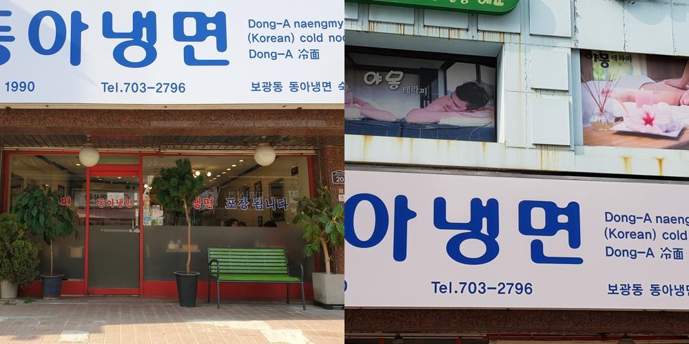 숙대 맛집 베스트 추천 리스트 TOP 10