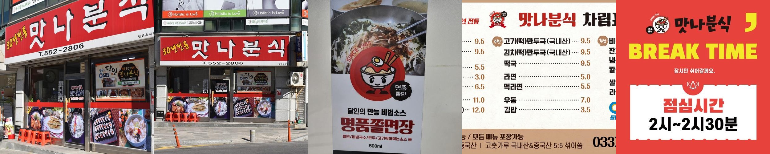 강원도 태백 맛집 베스트 추천 리스트 TOP 10