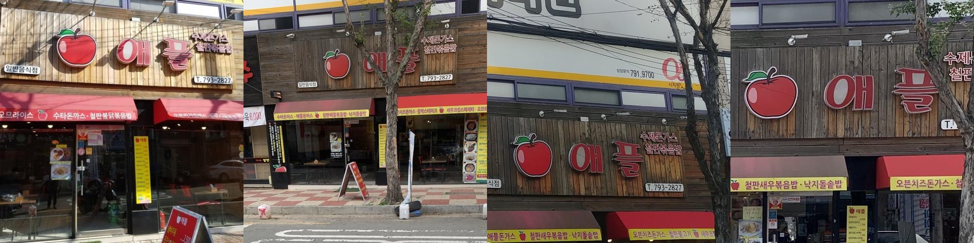 신매역 맛집 베스트 추천 리스트 TOP 10 신매역 맛집 베스트 추천 리스트 TOP 10