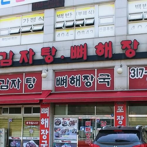 능곡 맛집 베스트 추천 리스트 TOP 10