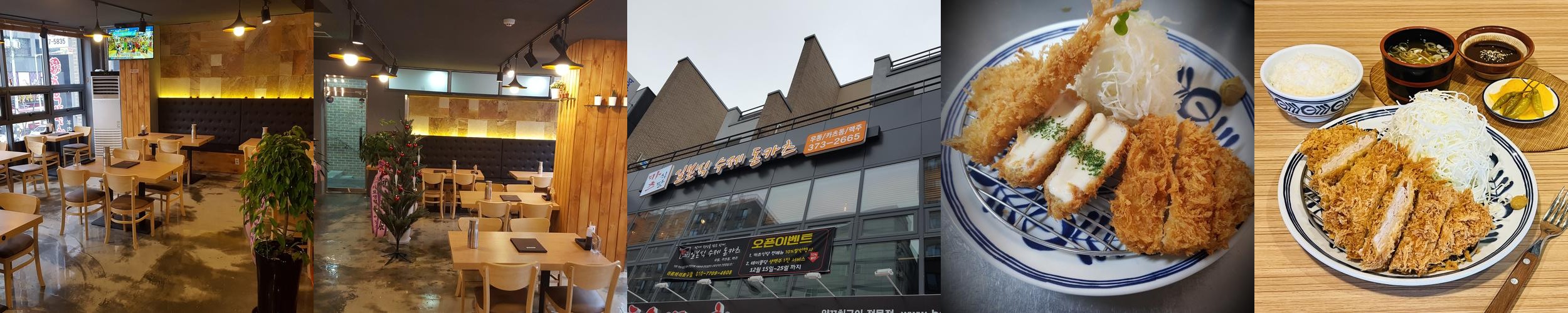 오산 물향기 수목원 맛집 베스트 추천 리스트 TOP 10