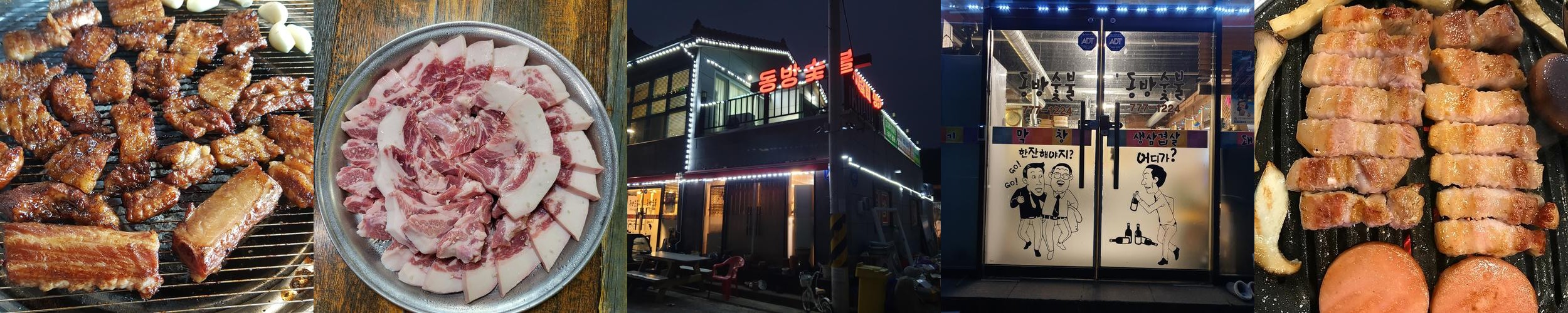 보문단지 맛집 베스트 추천 리스트 TOP 10