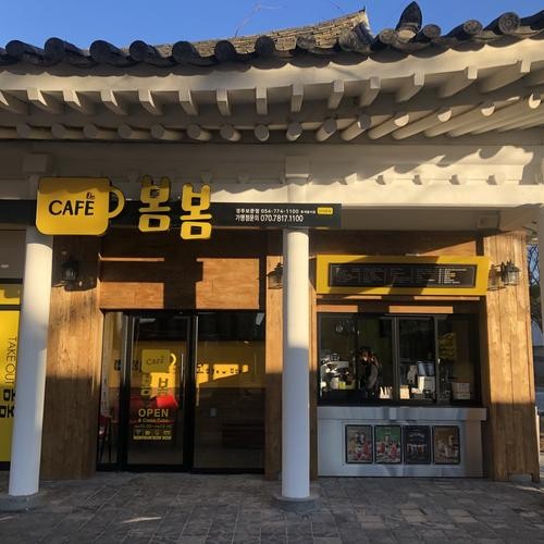 보문단지 맛집 베스트 추천 리스트 TOP 10