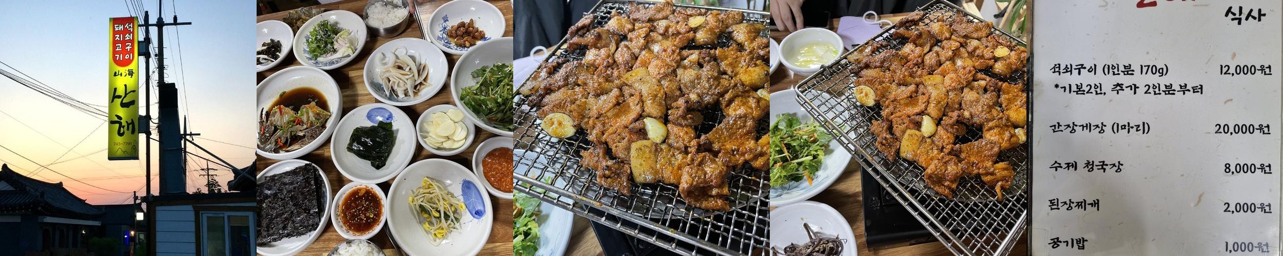 보문단지 맛집 베스트 추천 리스트 TOP 10