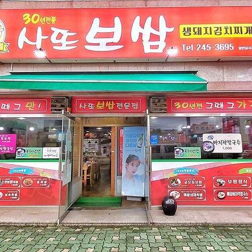 목포 자유시장 맛집 베스트 추천 리스트 TOP 10 목포 자유시장 맛집 베스트 추천 리스트 TOP 10