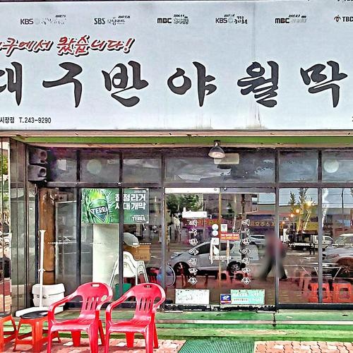 목포 자유시장 맛집 베스트 추천 리스트 TOP 10 목포 자유시장 맛집 베스트 추천 리스트 TOP 10