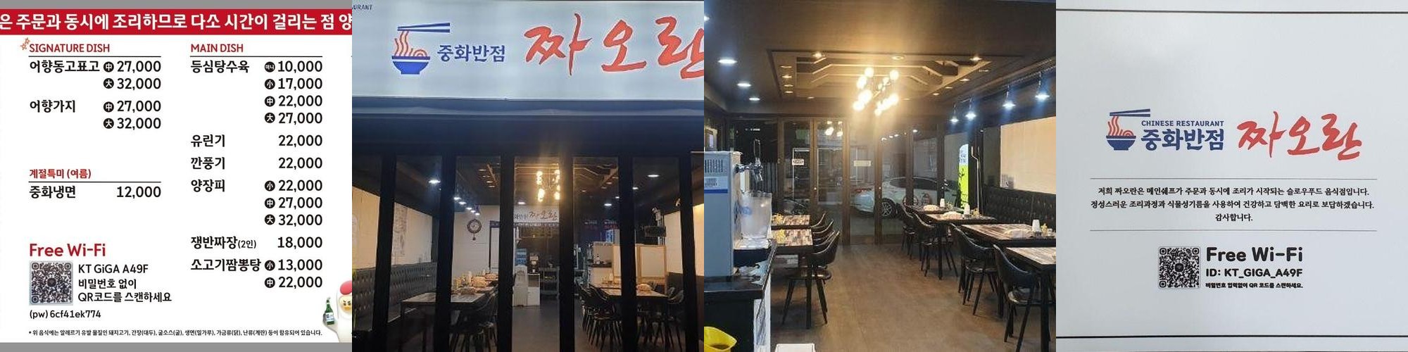 용원 중국집 베스트 추천 리스트 TOP 10