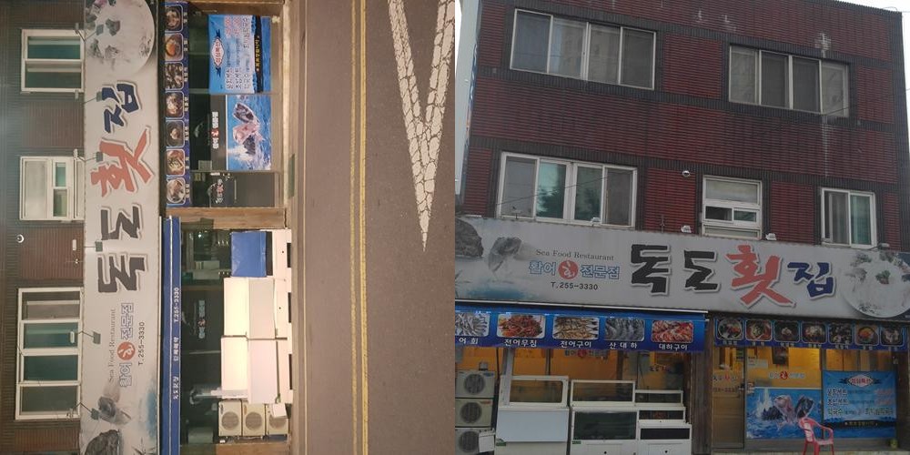 대전 대흥동 횟집 베스트 추천 리스트 TOP 9