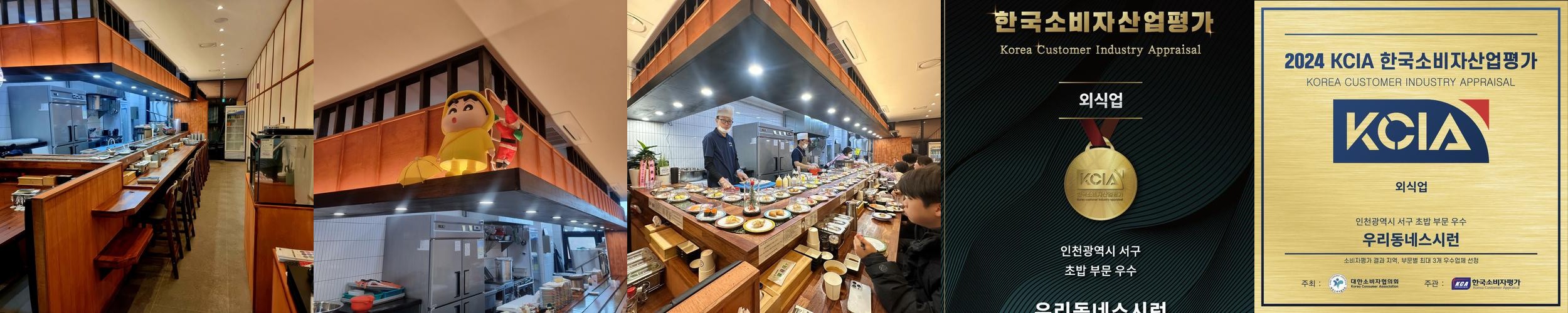 루원시티 초밥 베스트 추천 리스트 TOP 10