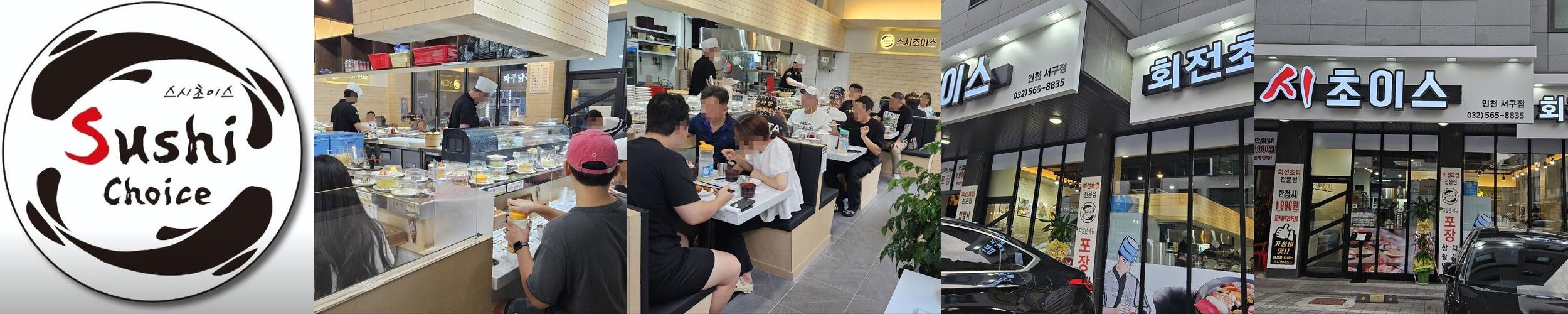 루원시티 초밥 베스트 추천 리스트 TOP 10