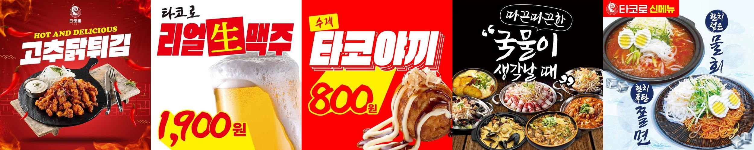 대학로 가성비 맛집 베스트 추천 리스트 TOP 10