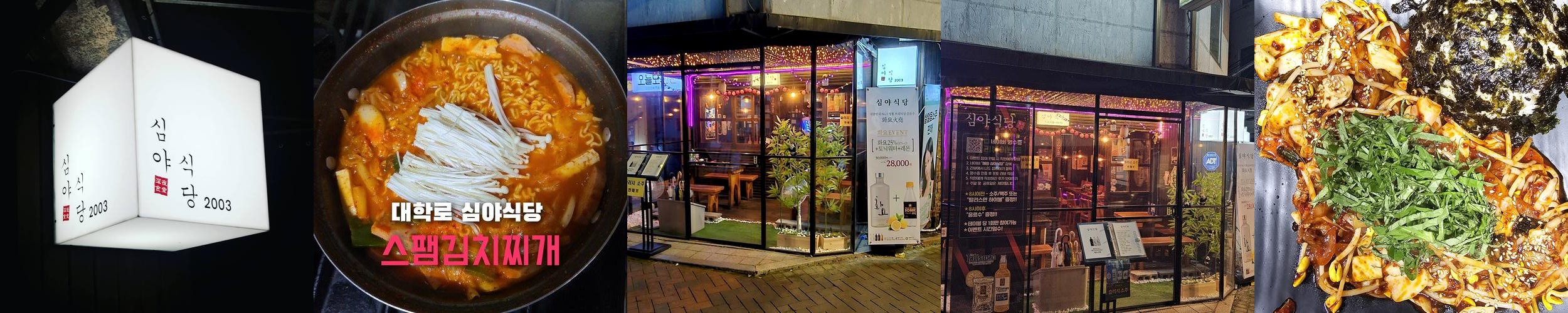 대학로 가성비 맛집 베스트 추천 리스트 TOP 10