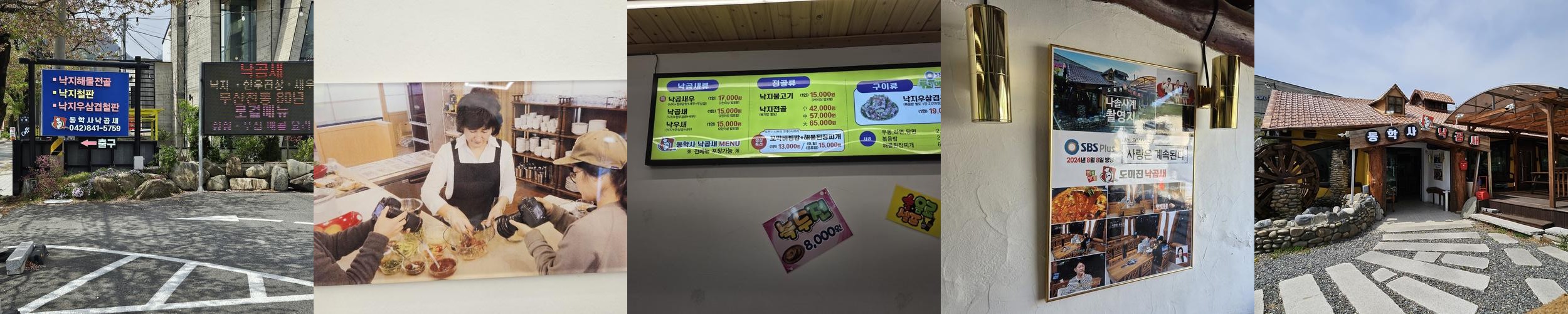 동학사 식당 베스트 추천 리스트 TOP 10 동학사 식당 베스트 추천 리스트 TOP 10