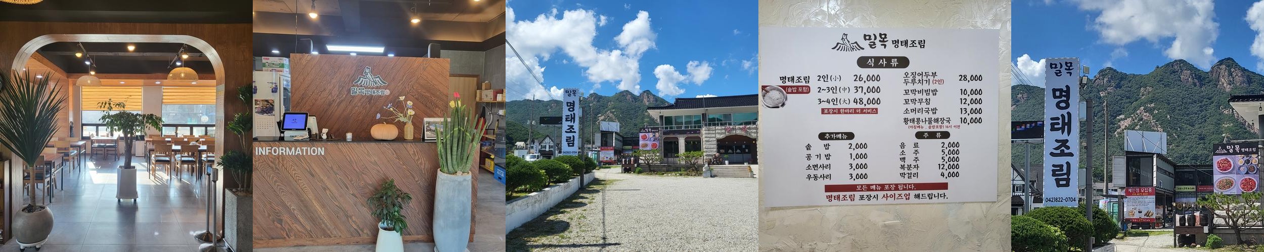 동학사 식당 베스트 추천 리스트 TOP 10 동학사 식당 베스트 추천 리스트 TOP 10