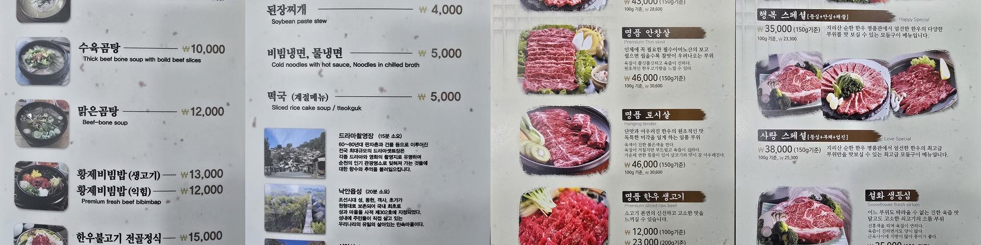 순천 한우 맛집 베스트 추천 리스트 TOP 10