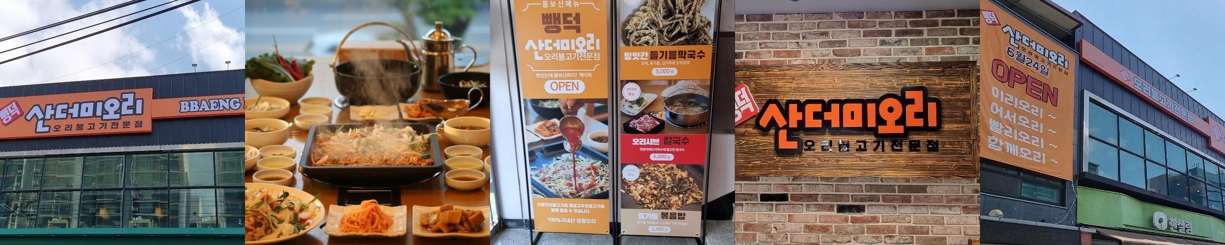 분평동 맛집 베스트 추천 리스트 TOP 10