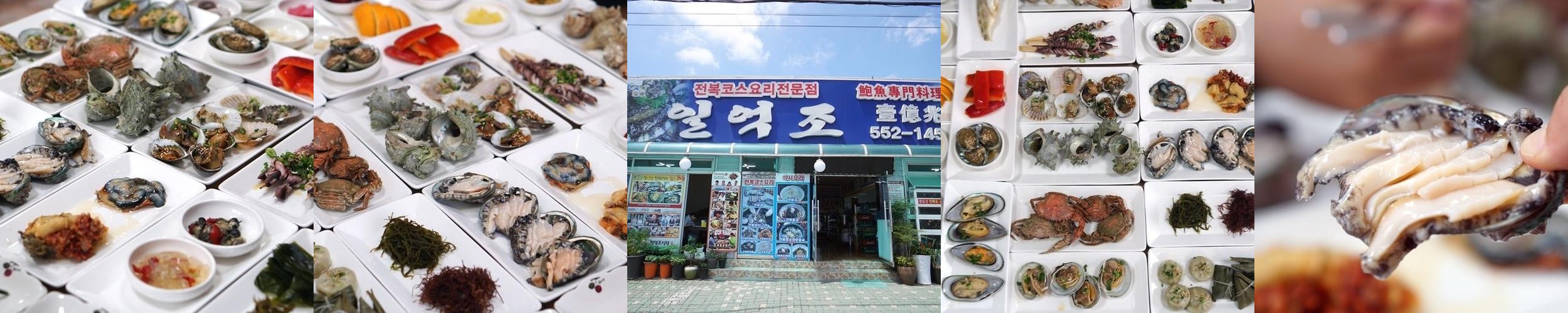 완도항 맛집 베스트 추천 리스트 TOP 10