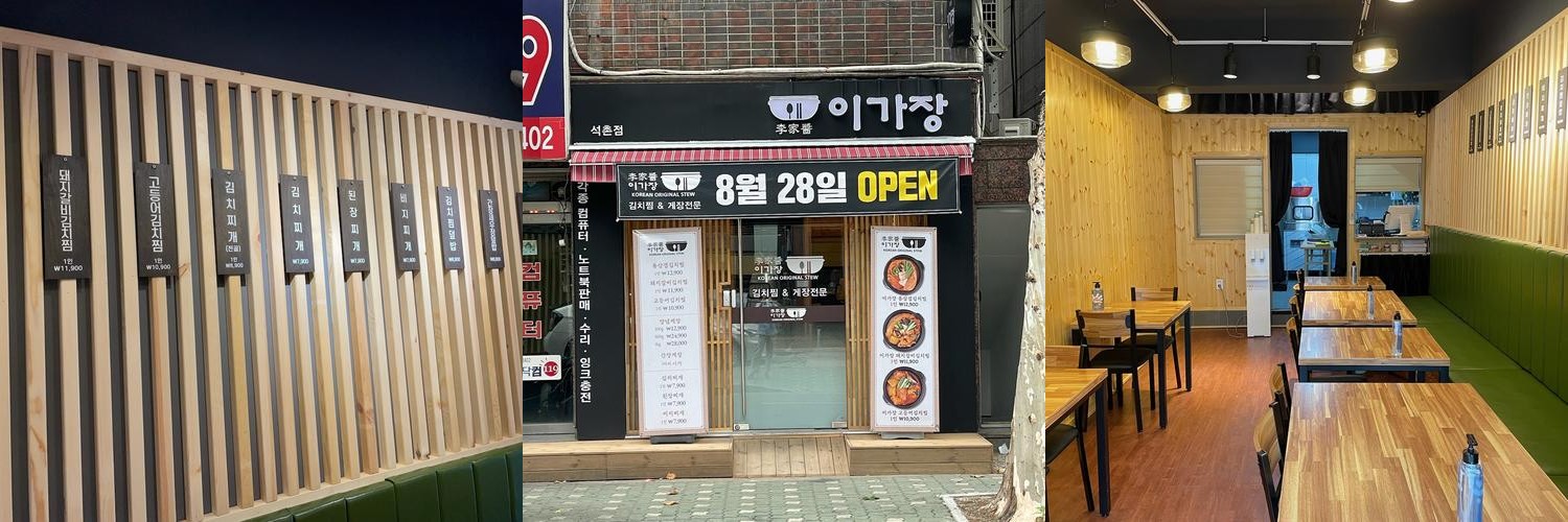 송파 간장게장 맛집 베스트 추천 리스트 TOP 10