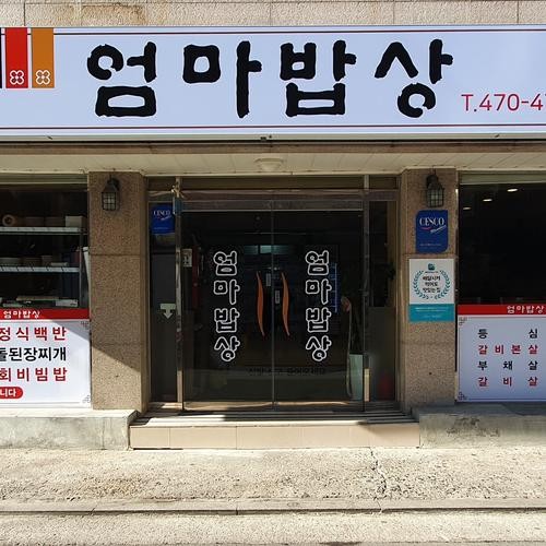 송파 간장게장 맛집 베스트 추천 리스트 TOP 10