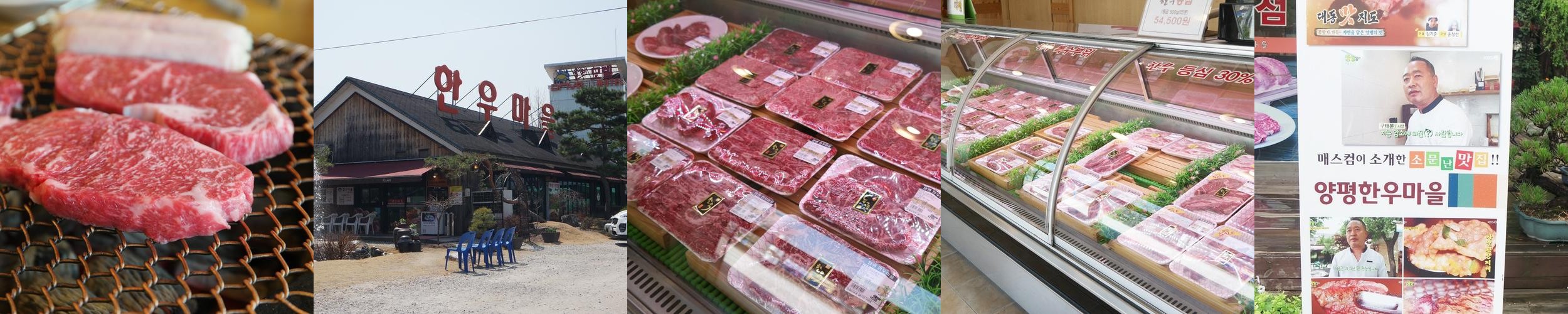 양평 강하면 맛집 베스트 추천 리스트 TOP 10