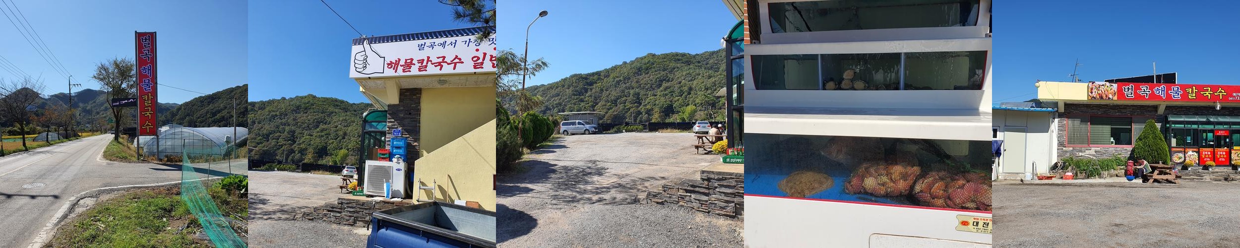 논산 벌곡 맛집 베스트 추천 리스트 TOP 10 논산 벌곡 맛집 베스트 추천 리스트 TOP 10