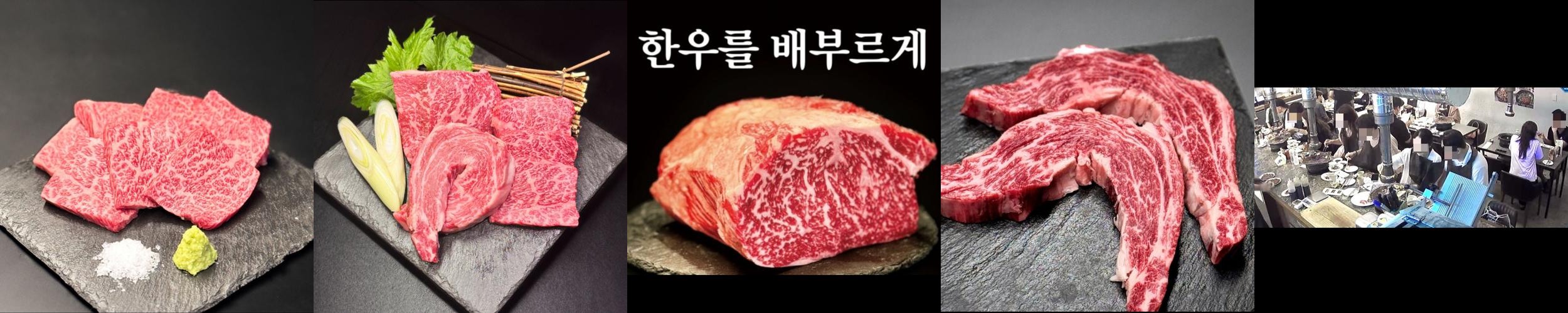방이동 소고기 맛집 베스트 추천 리스트 TOP 10