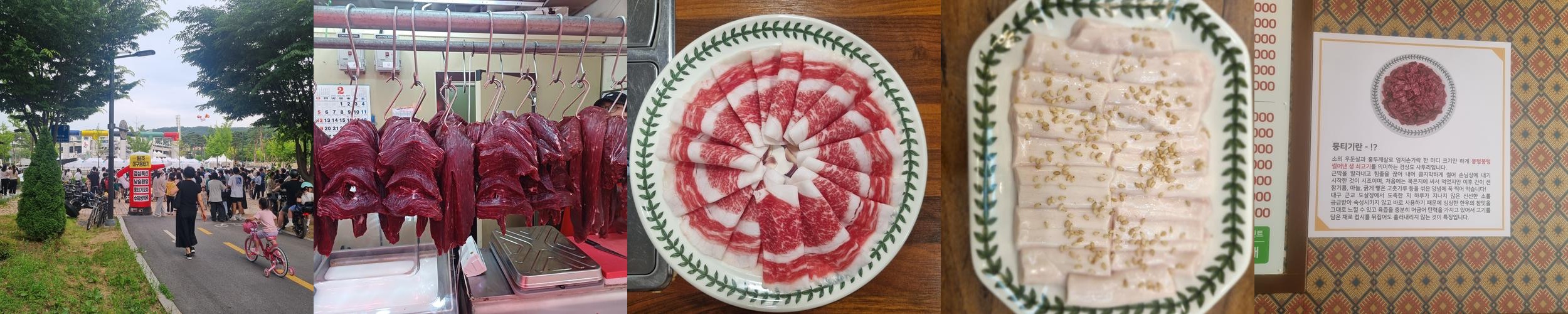 원조대구뭉티기: 천안에서 만나는 대구의 맛|천안 소고기 맛집 추천 원조대구뭉티기: 천안에서 만나는 대구의 맛