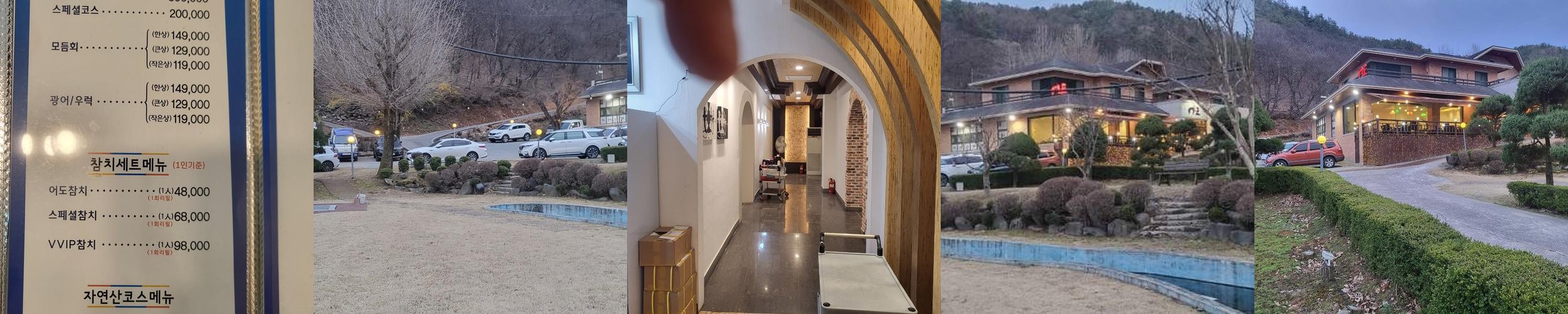 공주 횟집 베스트 추천 리스트 TOP 10