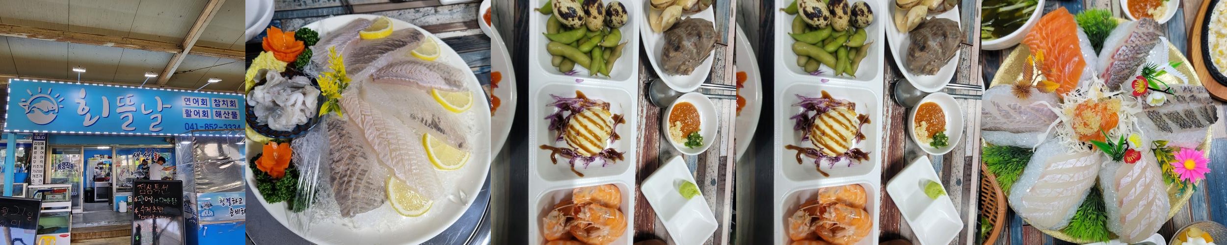 공주 횟집 베스트 추천 리스트 TOP 10