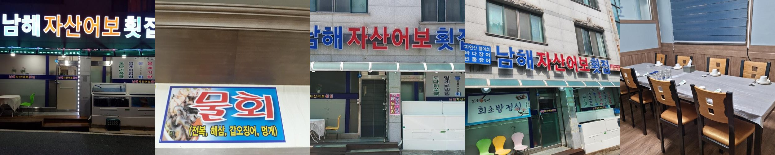 공주 횟집 베스트 추천 리스트 TOP 10