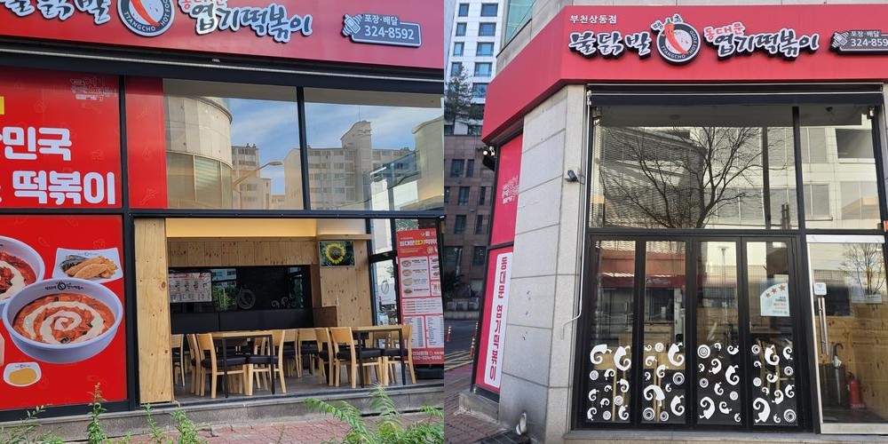 동대문엽기떡볶이 부천상동점: 매운 떡볶이의 진수|상동역 맛집 추천 동대문엽기떡볶이 부천상동점: 매운 떡볶이의 진수