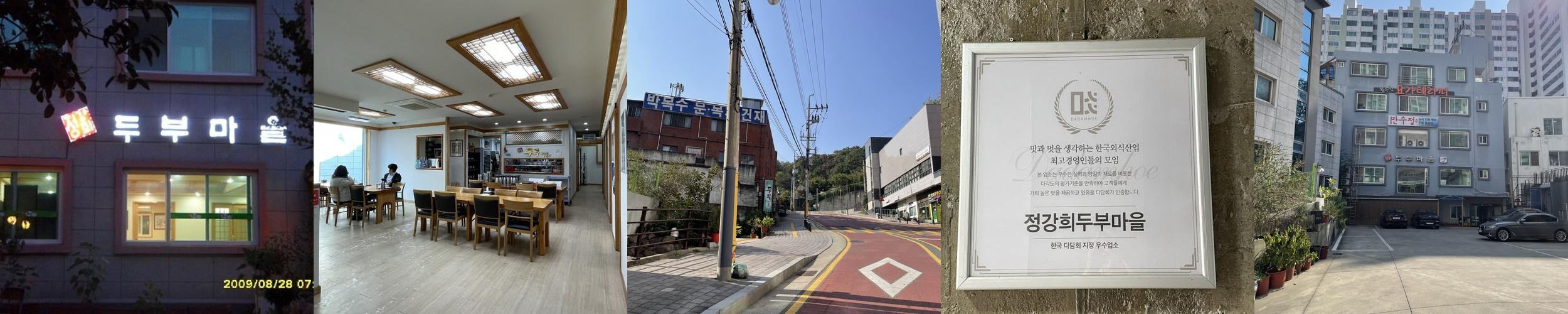 대실역 맛집 베스트 추천 리스트 TOP 10