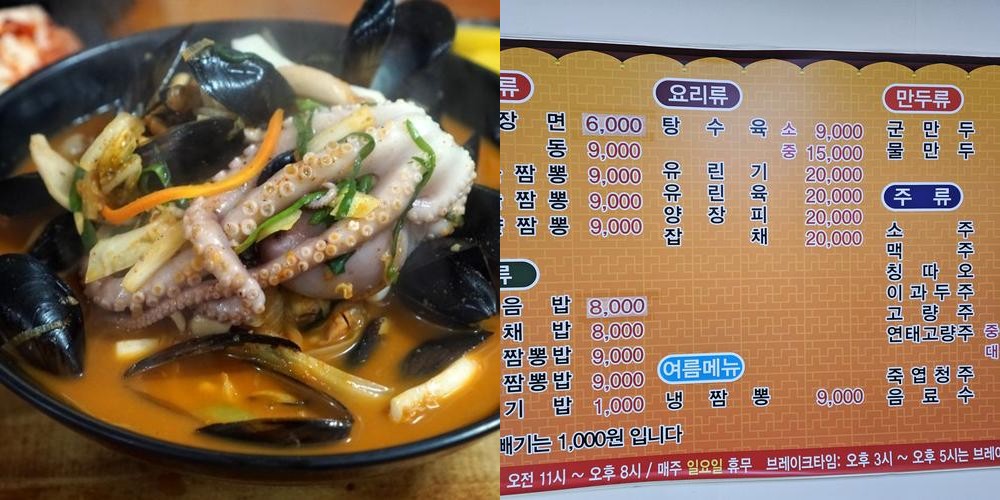 남천동 중국집 베스트 추천 리스트 TOP 10