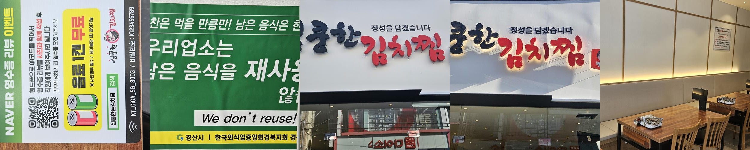 대가대 맛집 베스트 추천 리스트 TOP 10 대가대 맛집 베스트 추천 리스트 TOP 10