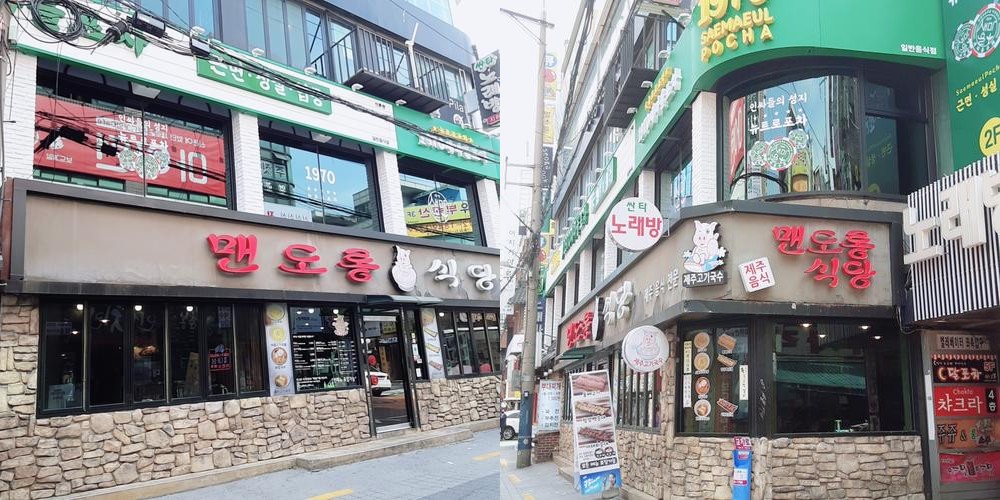 신촌 고기집 베스트 추천 리스트 TOP 10