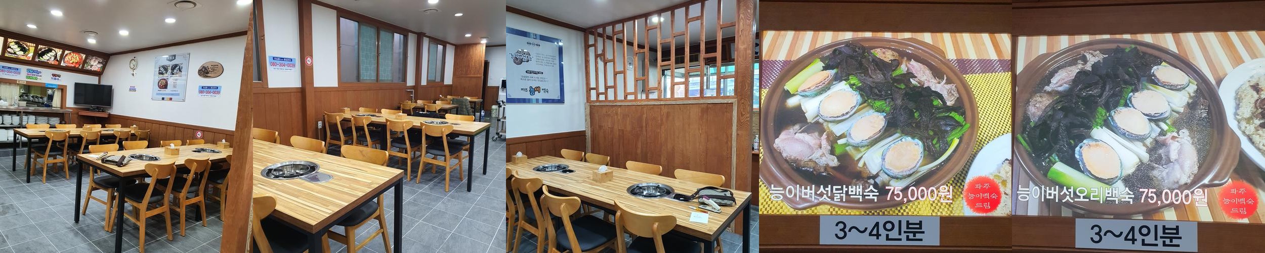 금촌역 맛집 베스트 추천 리스트 TOP 10