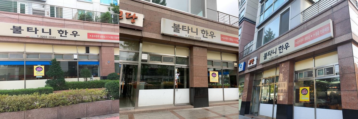 송리단길 한식 베스트 추천 리스트 TOP 10