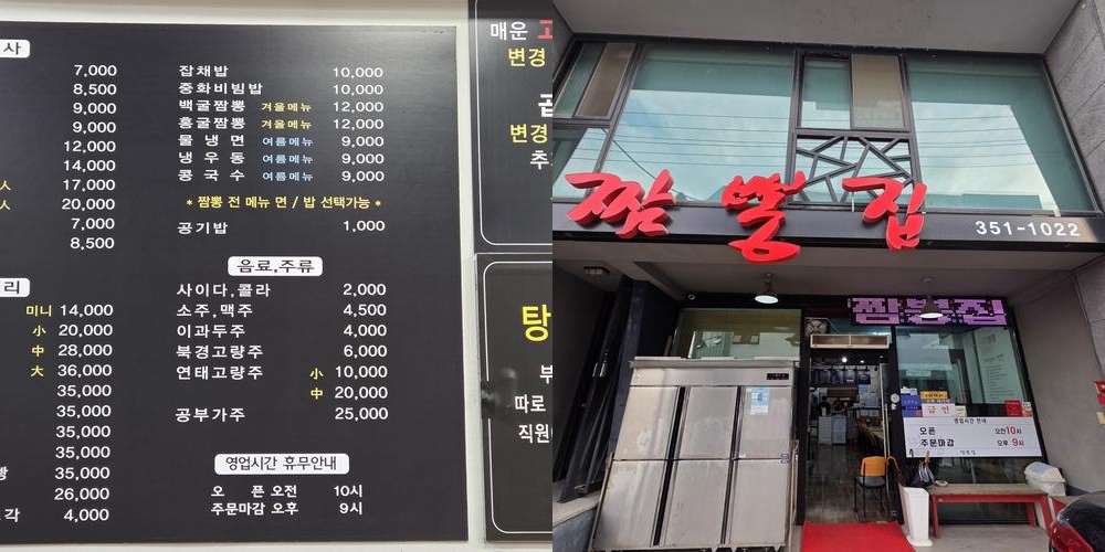 밀양 삼문동 중국집 베스트 추천 리스트 TOP 10