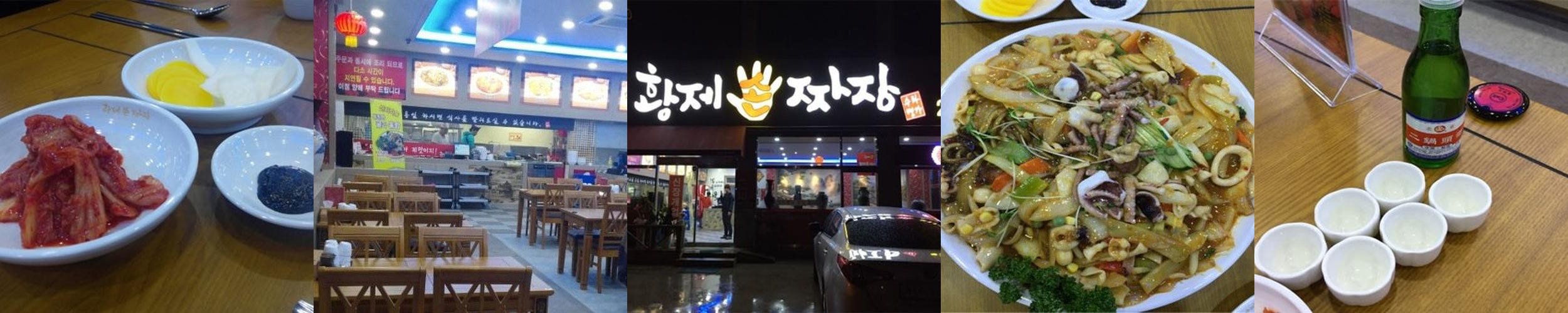 전주 혁신도시 중국집 베스트 추천 리스트 TOP 10