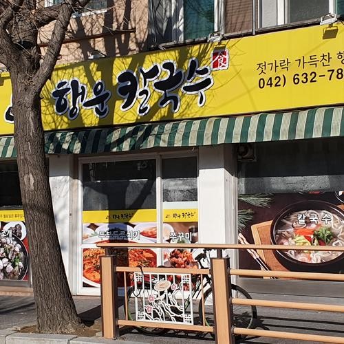 대전 삼성동 맛집 베스트 추천 리스트 TOP 10