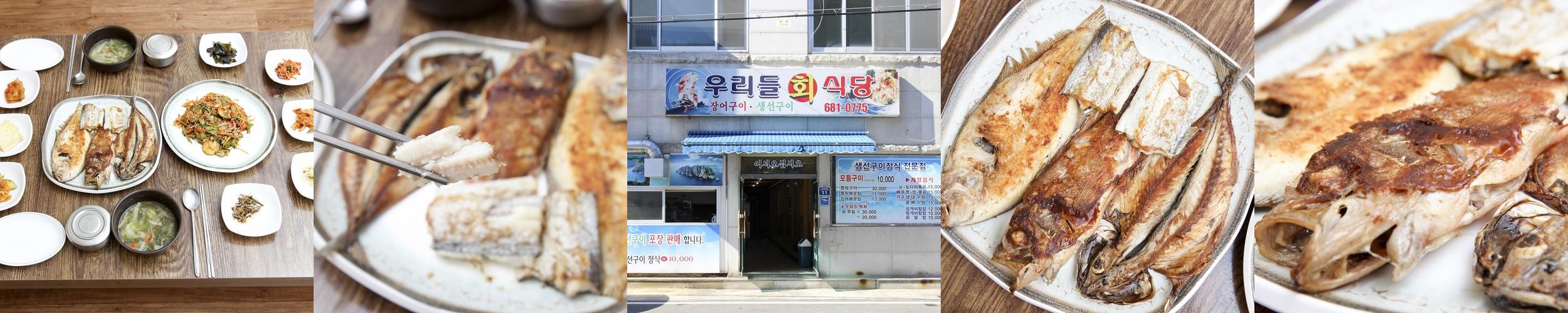 거제도 생선구이 맛집 베스트 추천 리스트 TOP 10
